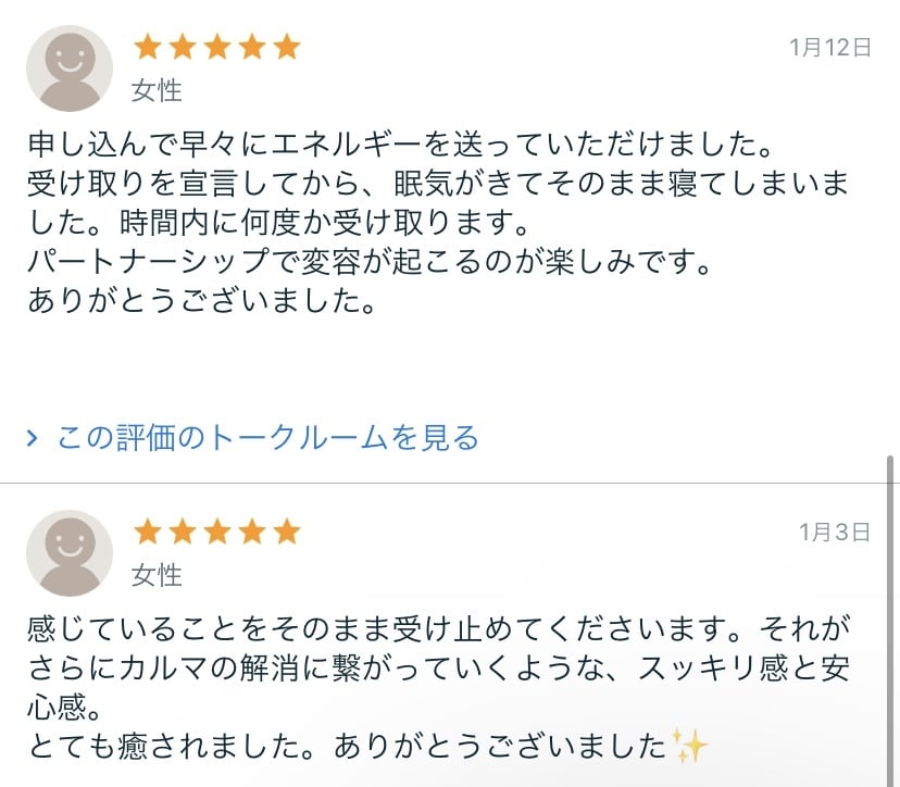 男女間・恋愛のカルマを解消し因縁から解放させます 不安・悩み・辛い現状や問題の根本をクリアにして幸せへ導きます イメージ6