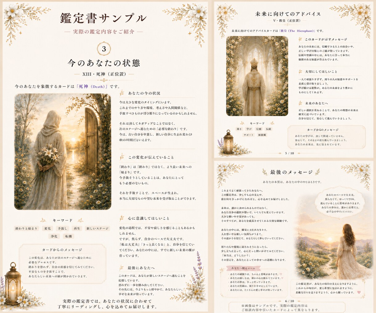 仕事・将来・人間関係の不安をタロットで読み解きます タロット×数秘×オラクルで心を整えるお守り鑑定書です イメージ5