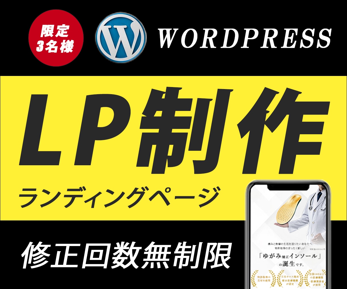 15000円でLP制作いたします ご納得いくまで、修正無制限、低価格で作成したい方へ イメージ1