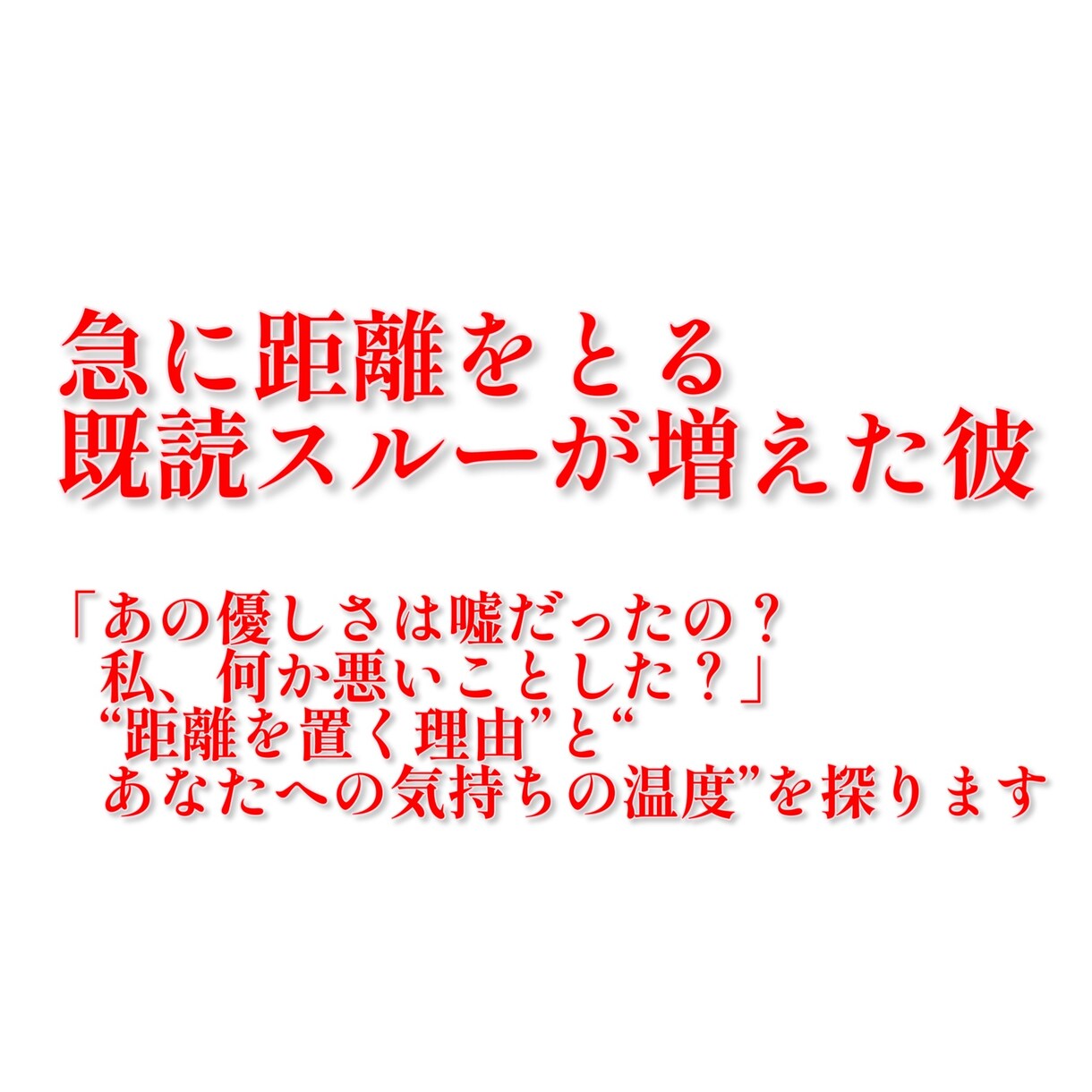 曖昧な関係と彼氏の気持ちを読み解きます 【限定10個】進める？やめる？恋の迷いにやさしく寄り添います イメージ7