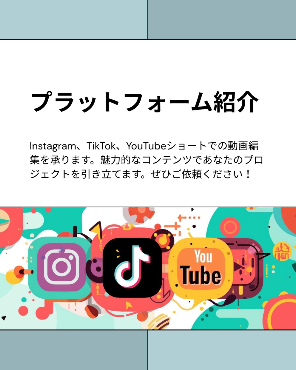 美容・コスメ・健康系ショート動画を編集します リール/TikTok/Shorts対応・最短翌日納品 イメージ2