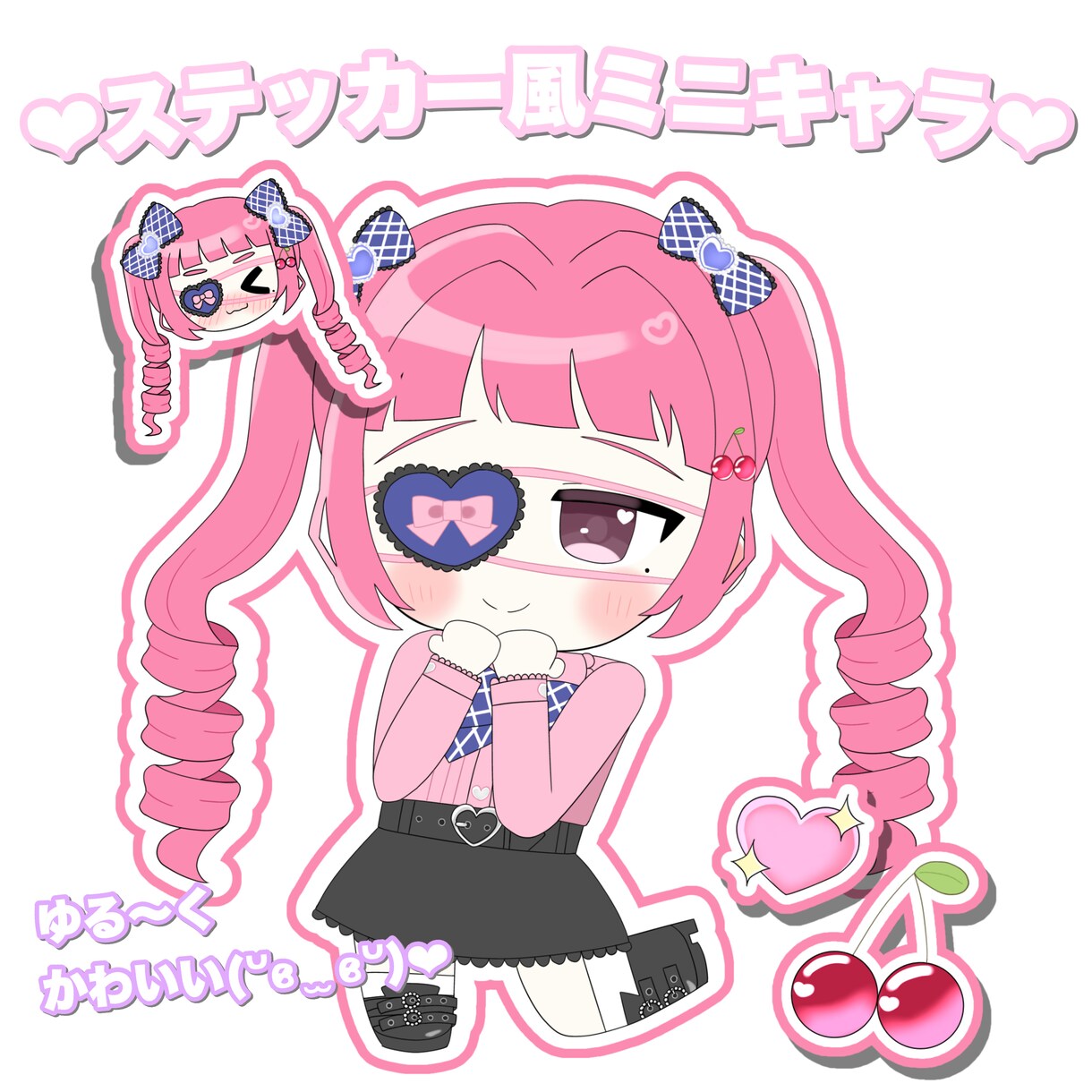 ゆる〜くかわいいステッカー風ミニキャラを描きます 日常にちょっとした"かわいい"を♥ イメージ1