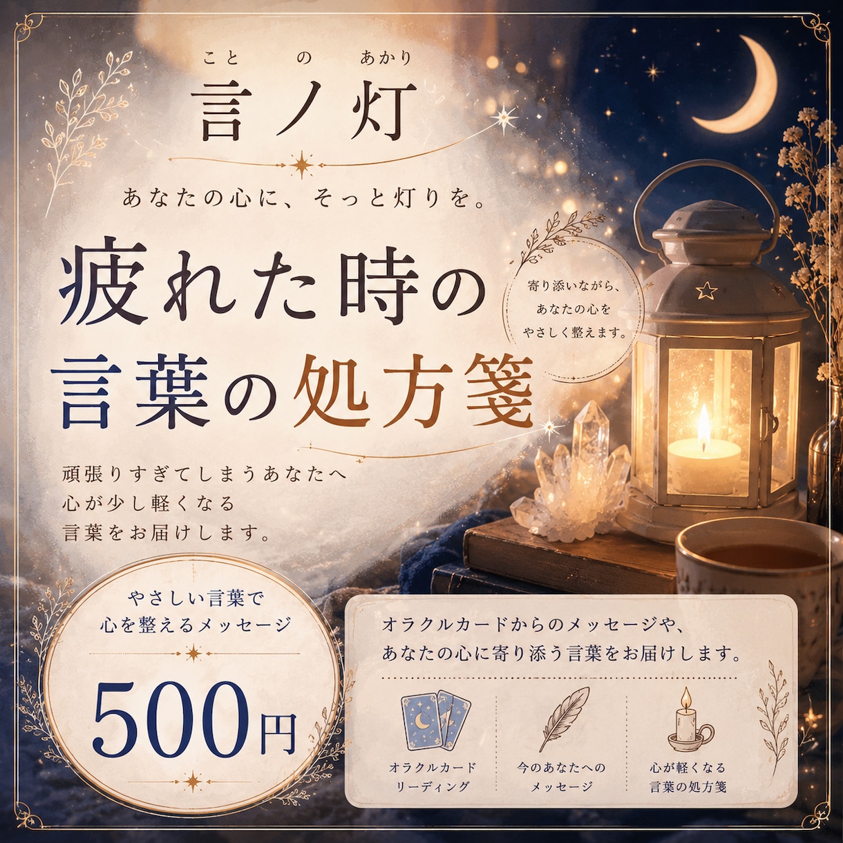 24h以内特典付き✩相手の気持ち占います 現役占い師がリーデングします。 イメージ1