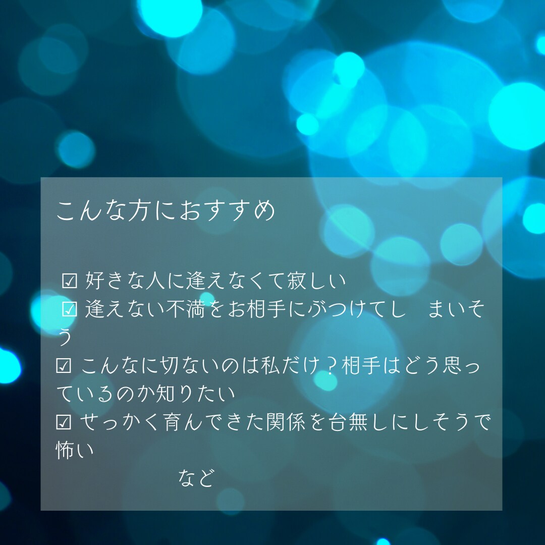 七夕☆遠距離恋愛☆応援キャンペーン 開催しています お相手と逢えなくて切なく思い煩っているあなたの気持ち軽やかに イメージ2