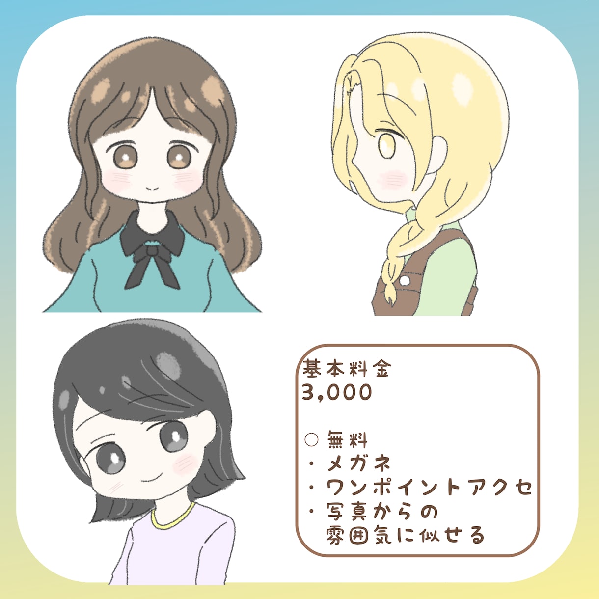 ゆるりと可愛いアイコン描きます 似顔絵、オリジナルキャラクターもお描きいたします イメージ2