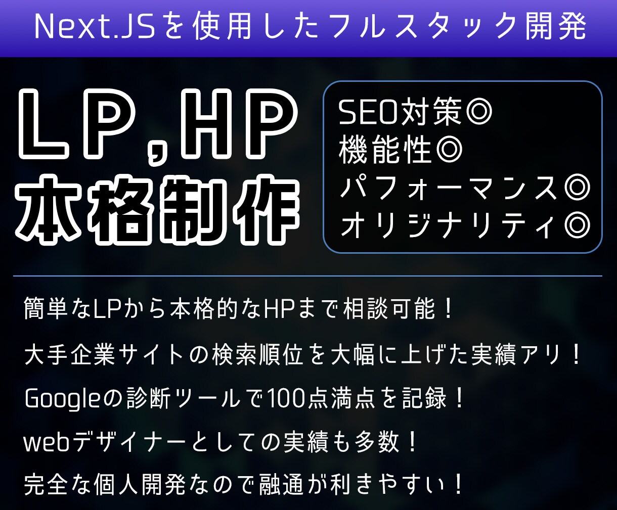 SEOも対策も万全なオリジナルのHPを開発します 検索上位を狙える速くて快適なHPをwebデザイナーが開発！ イメージ1