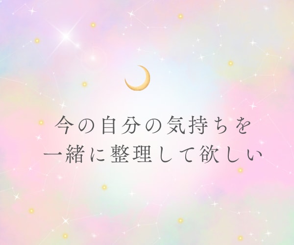 誰にも話せない複雑な恋を元NO1嬢が心の整理します 短い時間もOK｜夜職女性との恋｜不倫｜複雑な恋愛のお悩み イメージ5