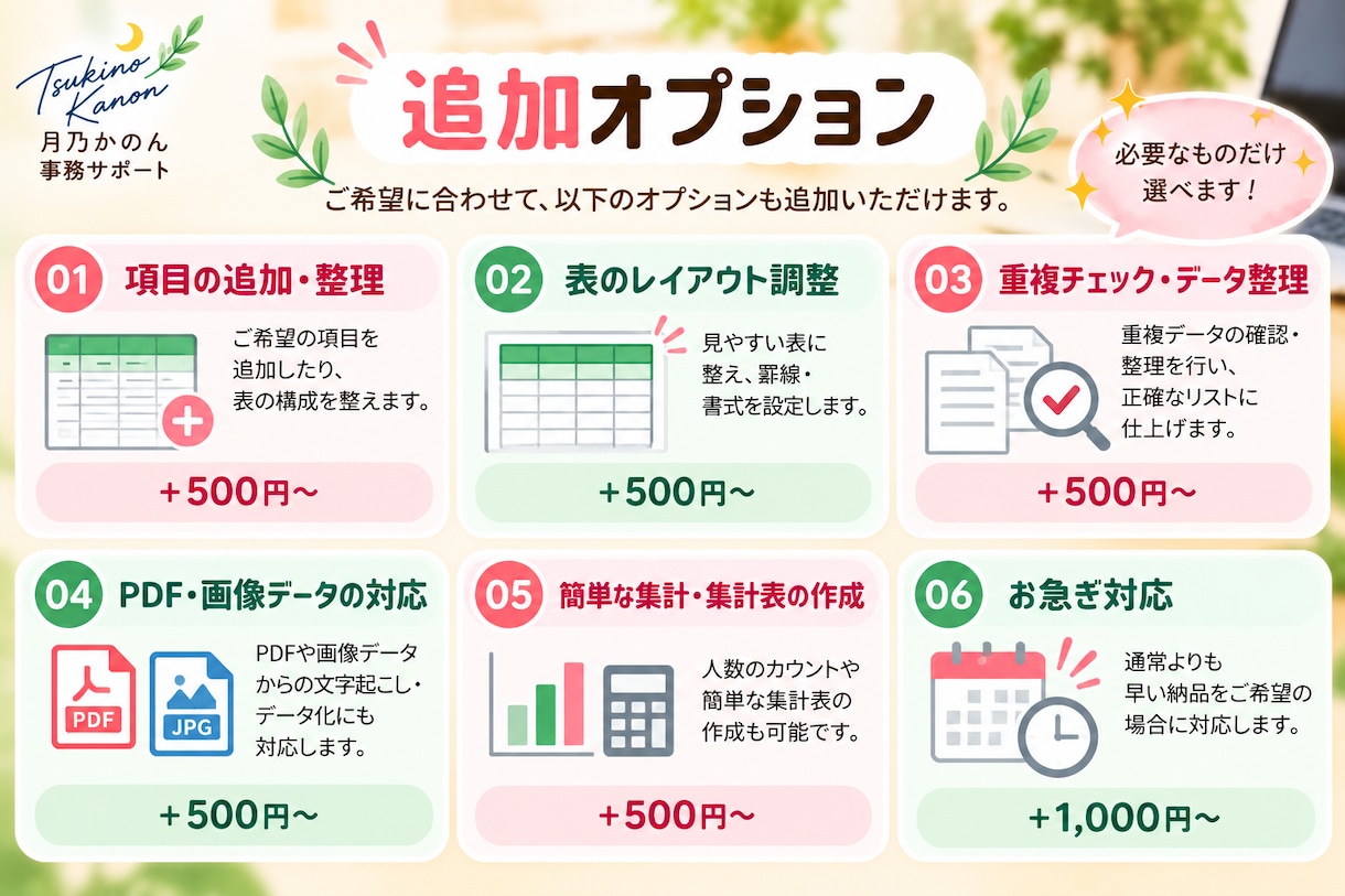 手書き名簿のデータ入力・Excel名簿作成をします 手書き・PDFの名簿をExcelに入力・整理でスッキリ管理 イメージ4