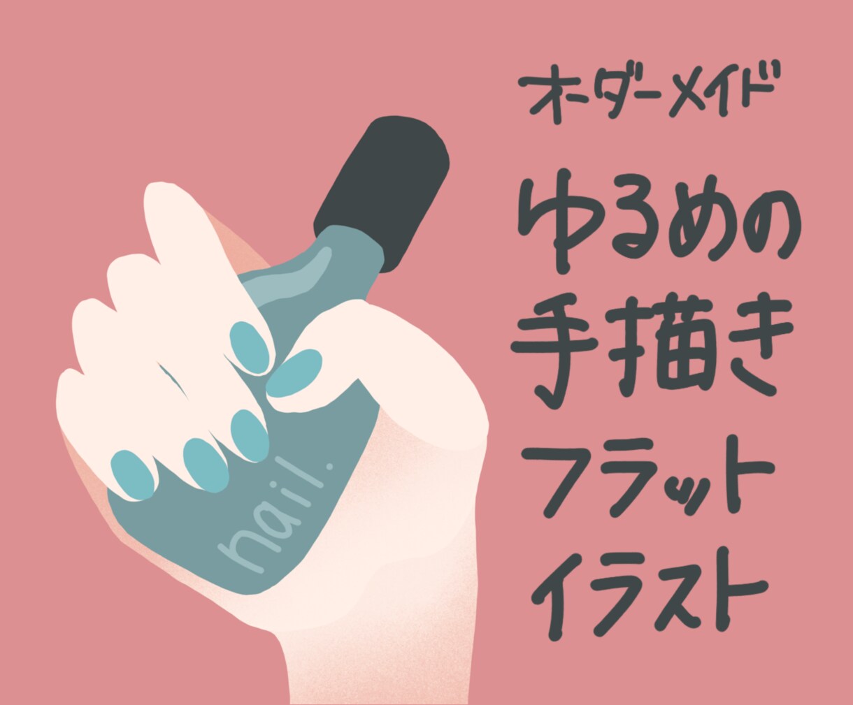 少しラフで静かなフラットイラストを制作します やわらかな色味、やさしい雰囲気が特徴です。 イメージ1