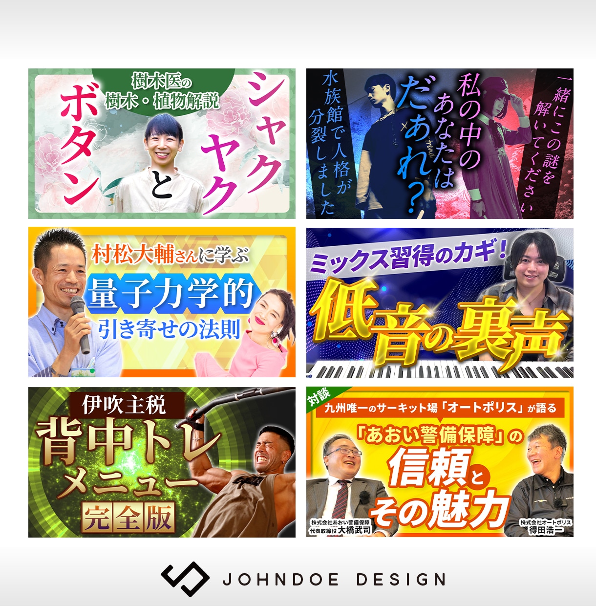 クリックされるYouTubeサムネをデザインします 再生数・クリック率を意識したサムネデザイン設計 イメージ14