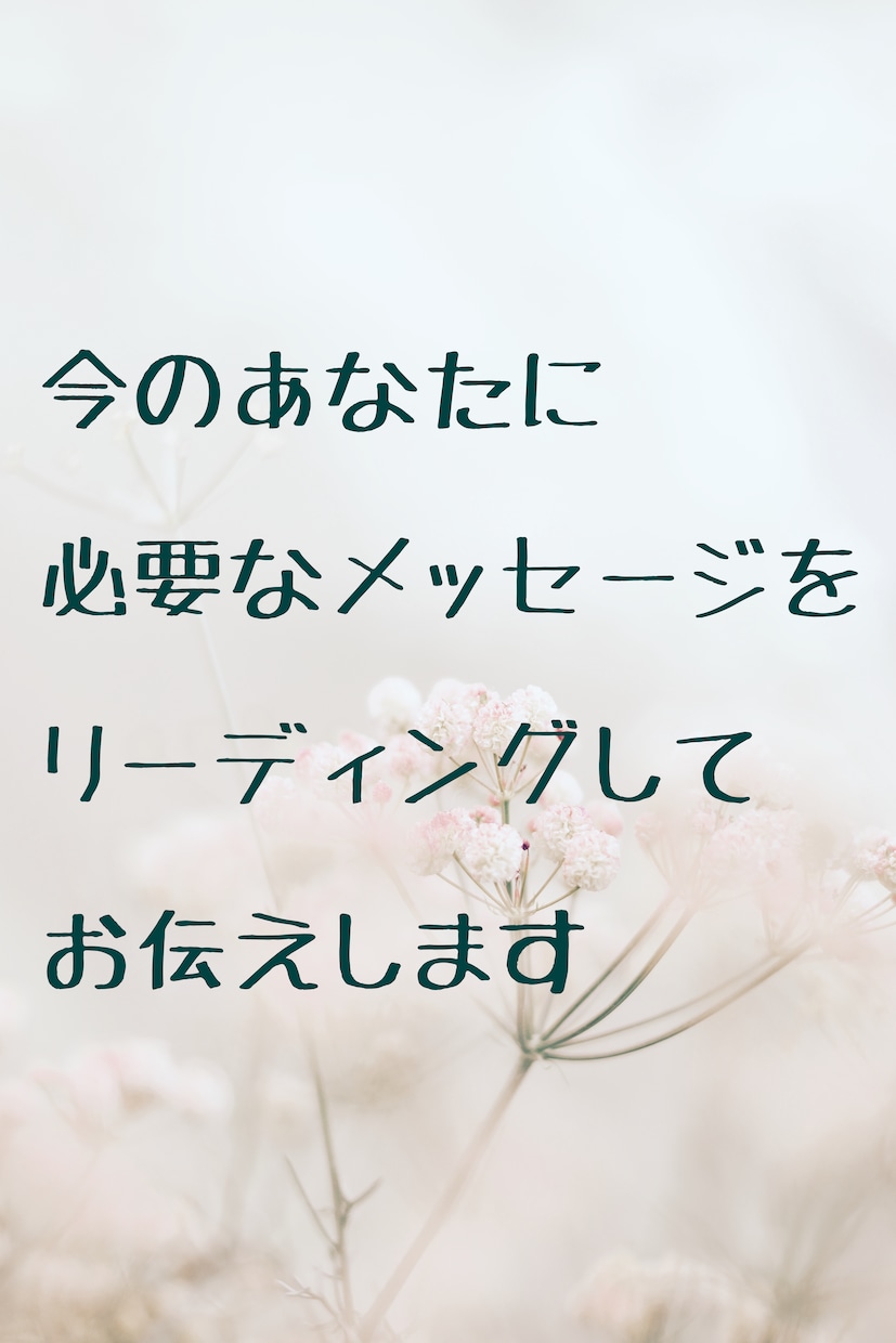復縁のお悩みをタロット鑑定させていただきます 復縁したい！過去・現在・未来を占い前進できるアドバイス付 イメージ3