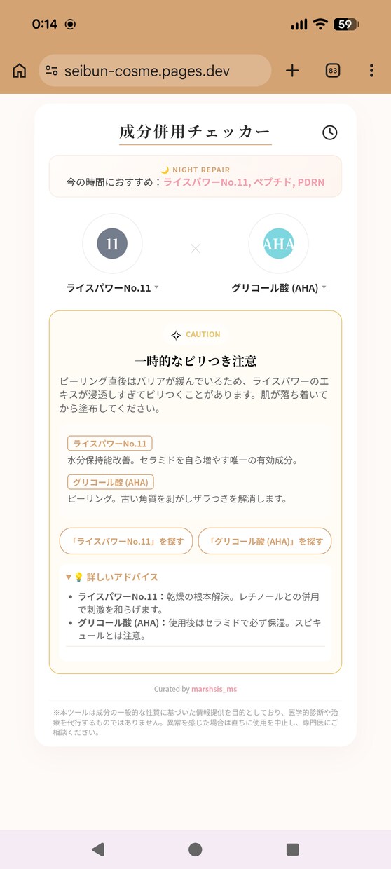 WEB集客のためのエンタメページを作成します フォロワーが思わずシェアしたくなる参加型Webツールを作成！ イメージ2