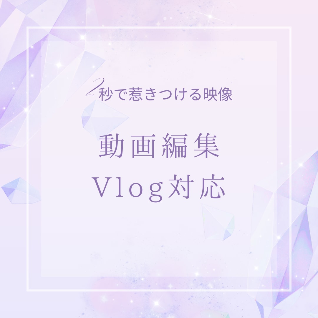 Instagram/TikTokショート動画ます SNSで保存されやすい、雰囲気のある映像に仕上げます。 イメージ1