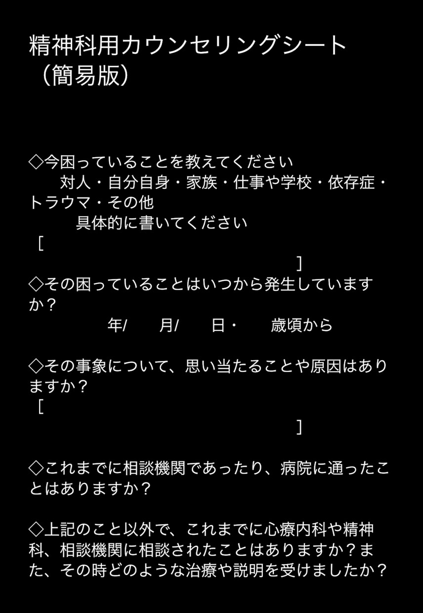 心の不調を一緒に解決します 小さな違和感も見逃さずに一緒に解決へお話していきましょう イメージ2