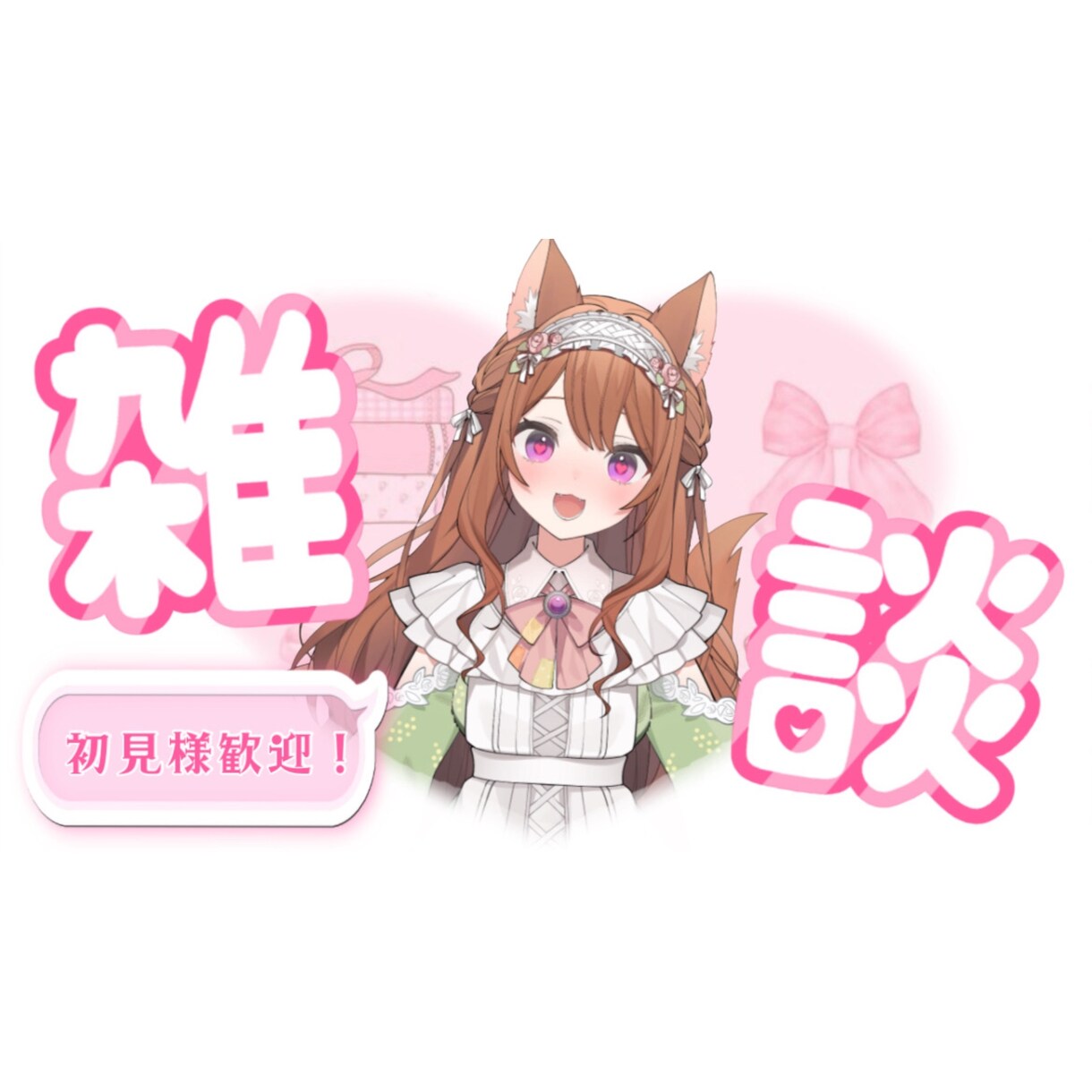 VTuber様にオススメ！サムネイルを制作します VTuber活動で培った技術で他の活動者様のお手伝いをします イメージ2