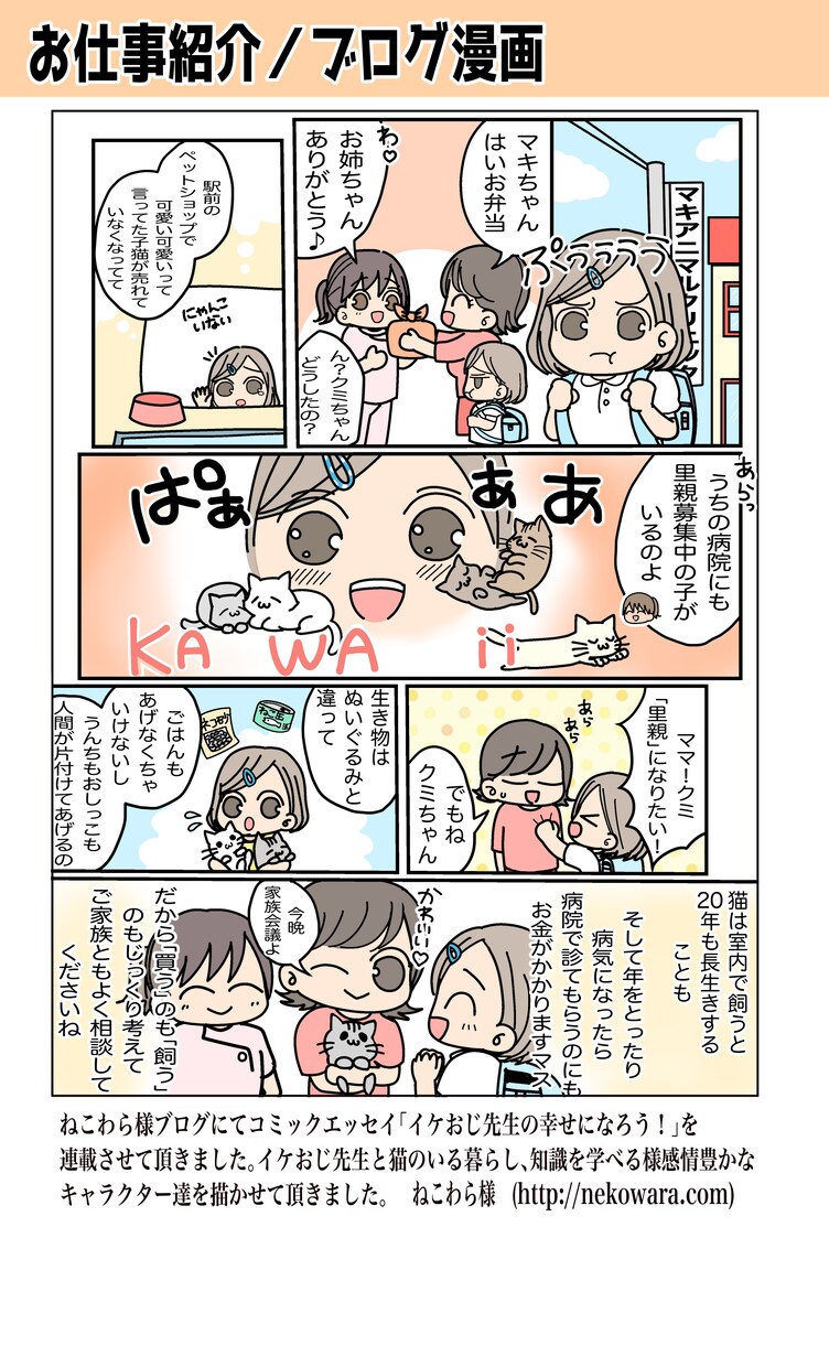 1P5500円~ふんわりとした絵の漫画を描きます 漫画で読みやすく♪商品レビューやエッセイ等描きます♪ イメージ6