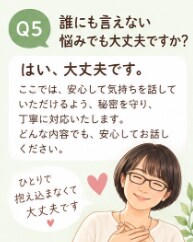 3日間メッセージで心のお悩みをお聴きしますます 1日2回程度の返信で気持ちと思考を整理します イメージ6