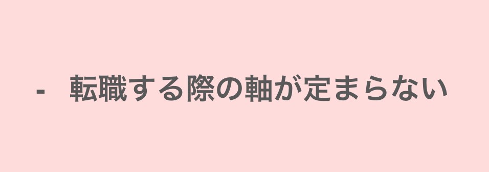 キャリアor転職の悩みの言語化をお手伝いします 悩みを自体を言語化できていますか？GAFA流の1on1します イメージ4
