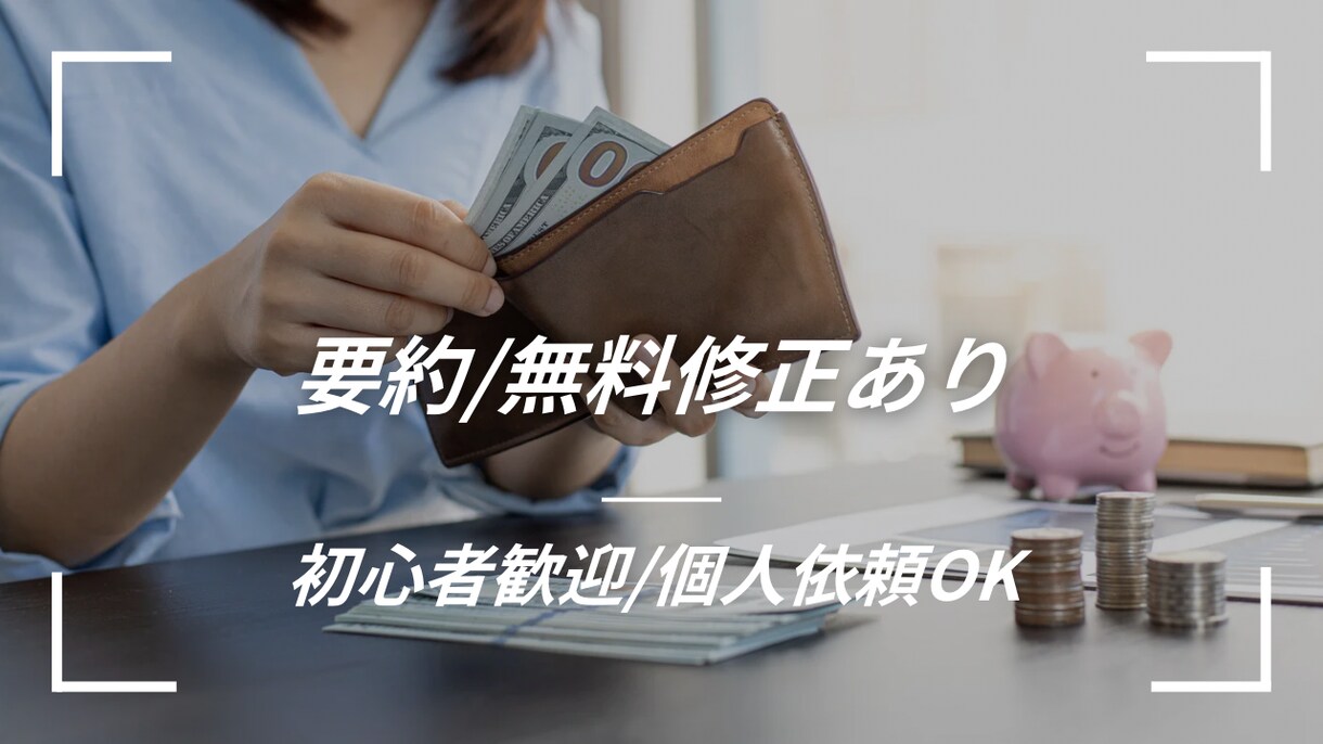 長文を分かりやすく要約・言い換えします レポート・記事・文章整理に対応 イメージ1