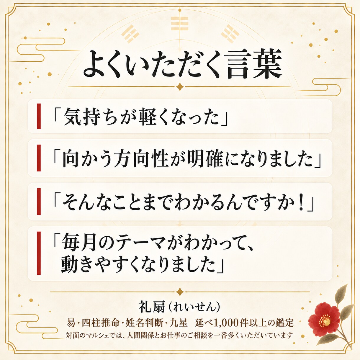 今のあなたの運気の流れと、動き方を鑑定します 今のテーマがわかると、動きやすくなります イメージ4