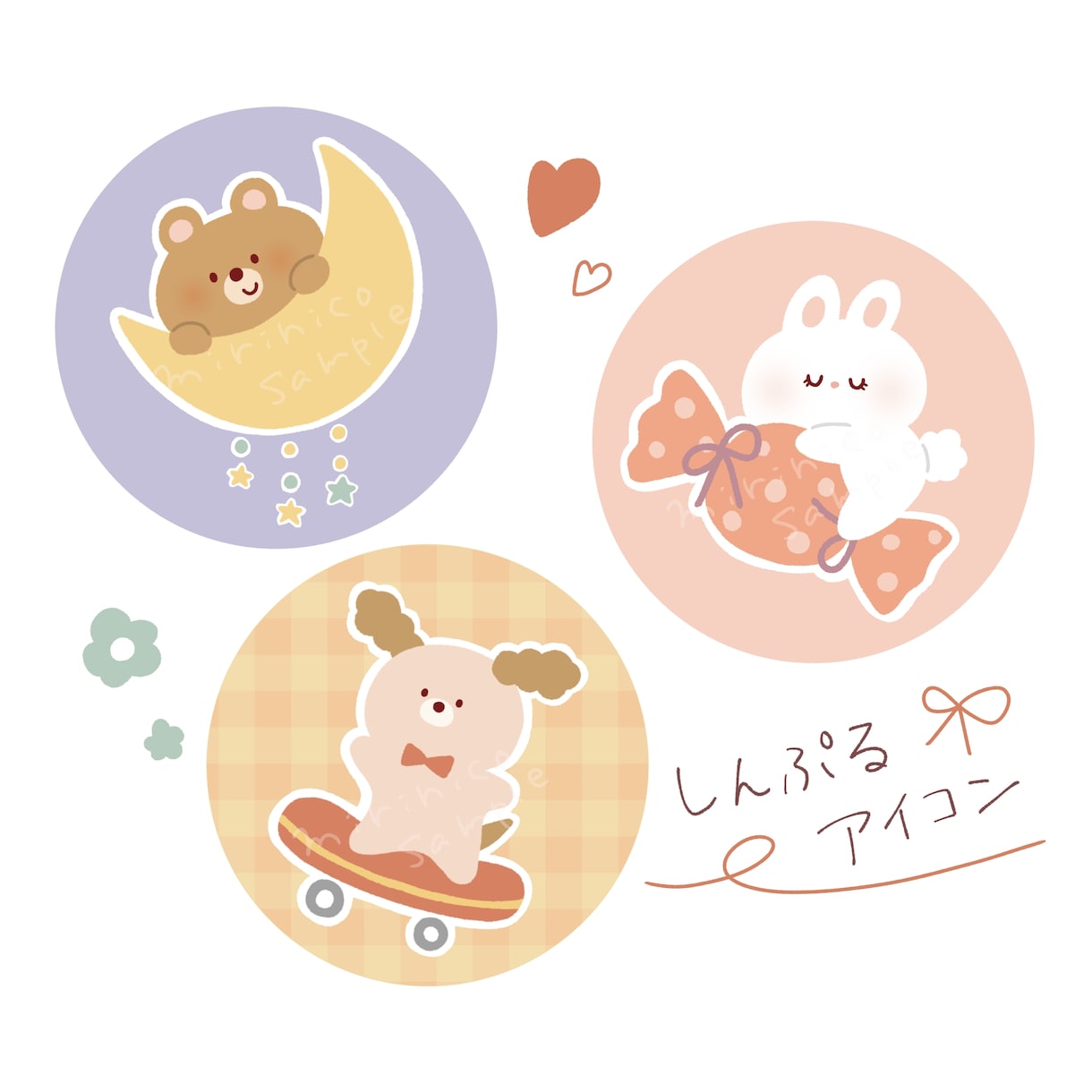 ゆるっと可愛いシンプルイラストを描きます 主線なし｜SNSアイコン、グッズ、挿絵に♪ イメージ1