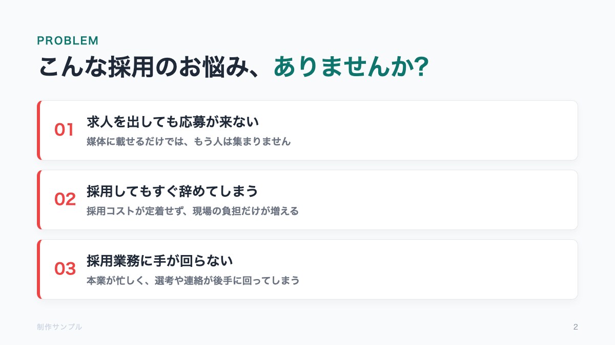 売れる営業資料・提案書を戦略から作成します 元事業部長×AIで設計。商談・集客が動く資料を最短スピードで イメージ3