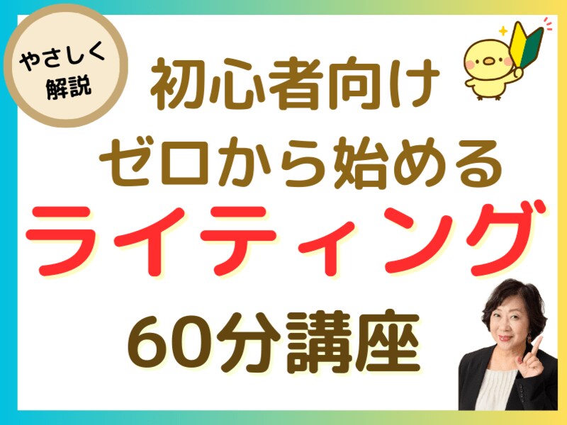 心をつかむ文章の書き方ポイントを教えます ビジネスをするための必須スキルであるライティングのコツを伝授 イメージ1