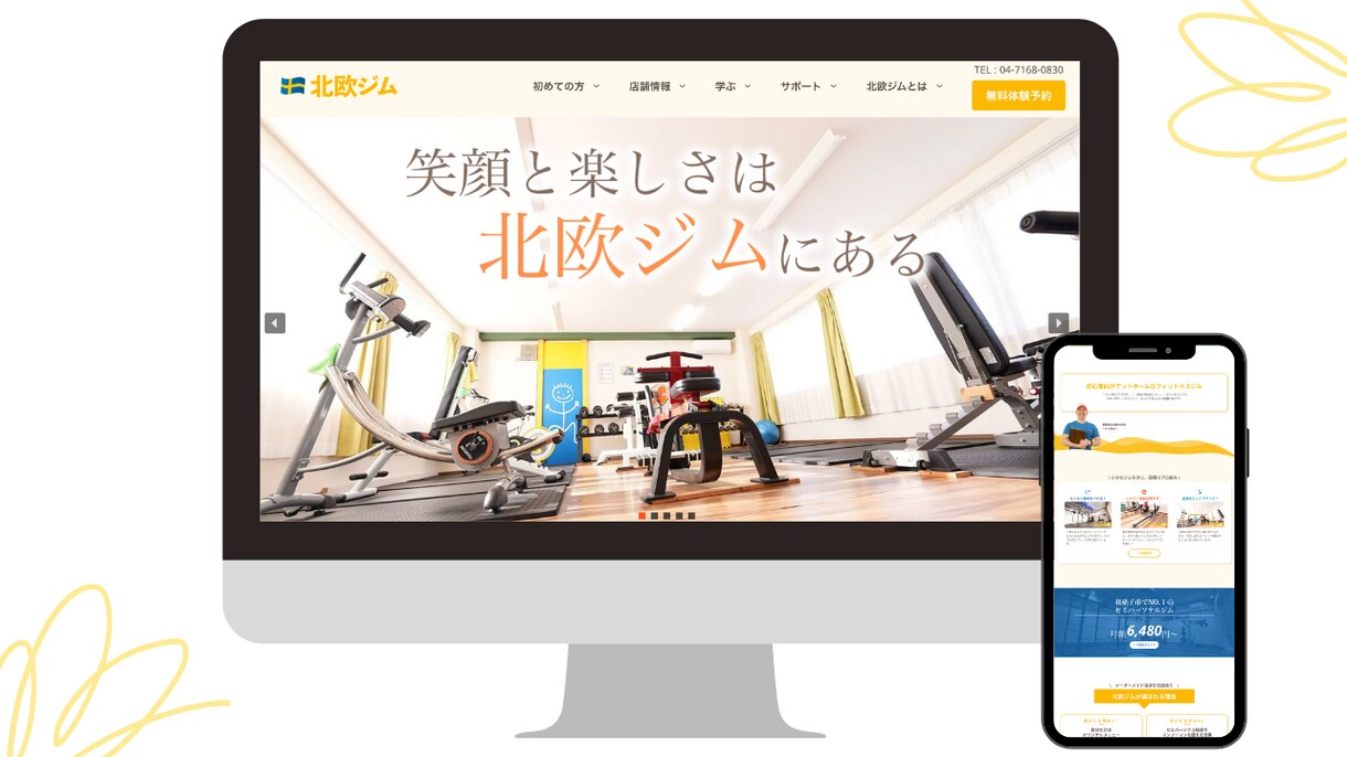 個人事業主様のホームページをワードプレスで作ります 起業・開業のお手伝いをさせてください イメージ2