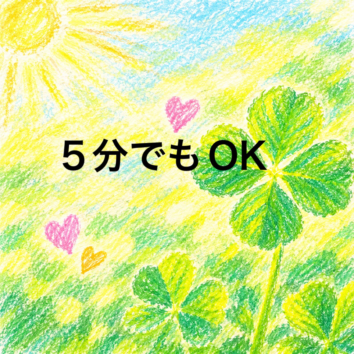 モラハラ夫の愚痴❕苦しい気持ち❕モヤモヤ❕聴きます 1人で抱え込まないで！あなたに寄り添いしっかり傾聴します♡ イメージ4