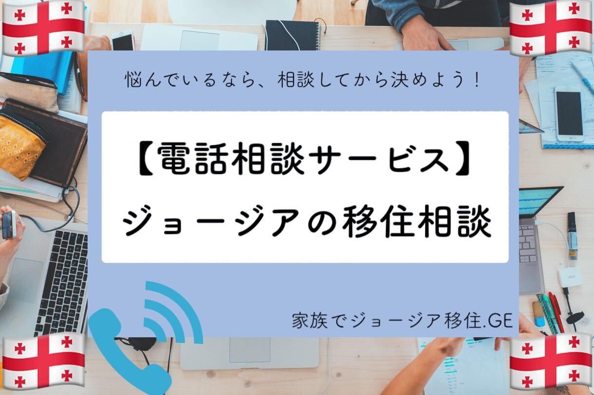 在住者が家族で旅行・移住についての相談を行います 子供連れのリアル情報を提供いたします。 イメージ1