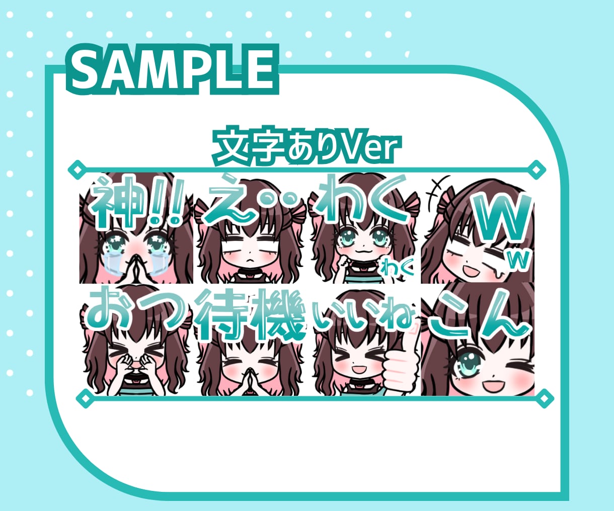 10名様限定！YouTubeスタンプ4点制作します YouTube/Twitchに！メンバーシップスタンプセット イメージ3