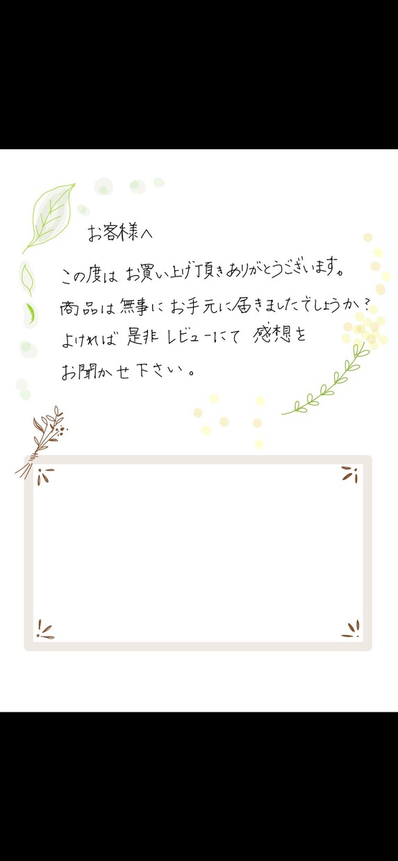 サンクスレターの代筆いたします 商品に添付するサンクスレター等を丁寧で読みやすく代筆します イメージ5