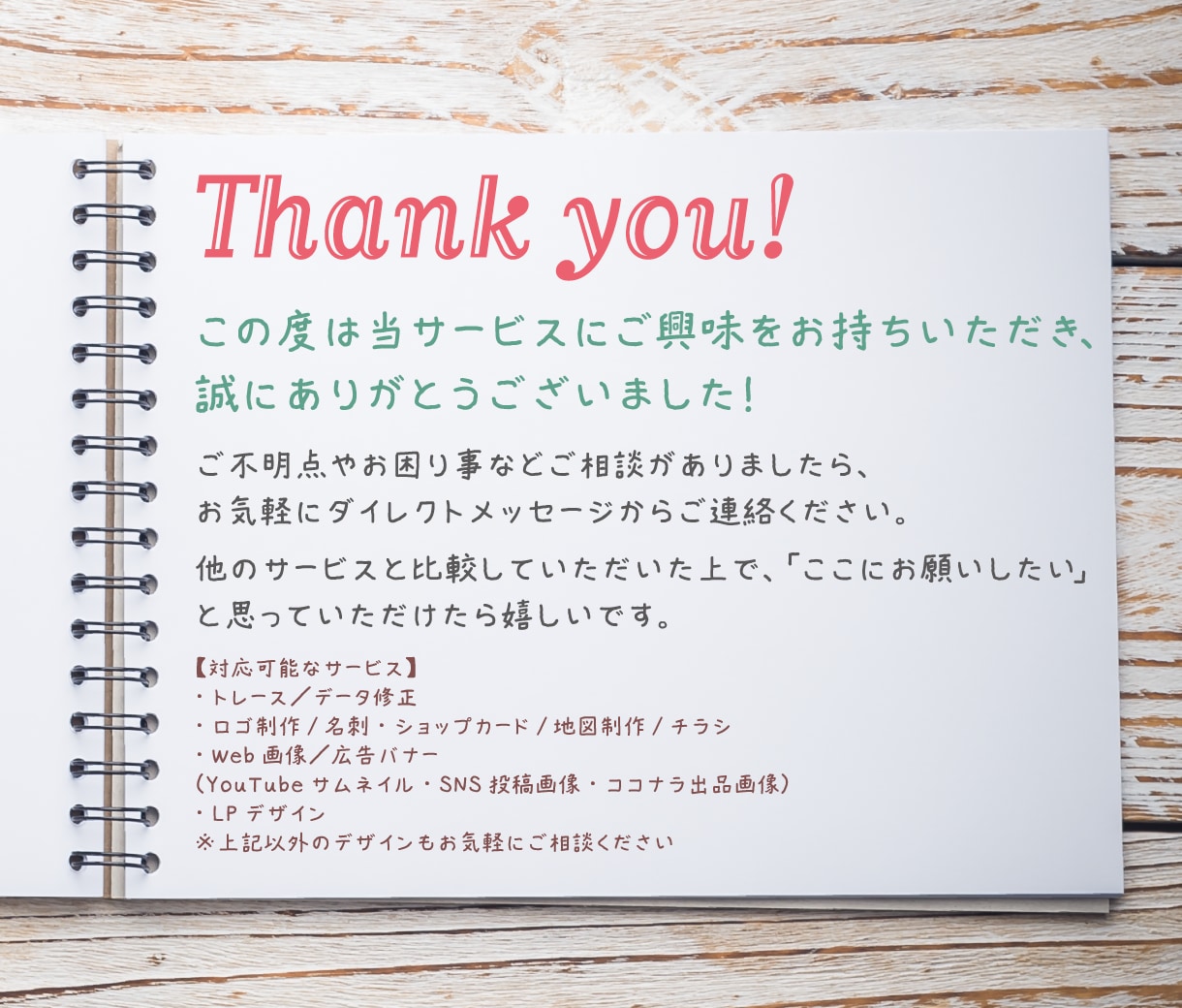 親しみのあるシンプルなロゴを制作します 初めての方でも安心！|丁寧ヒアリング|3案ご提案 イメージ9