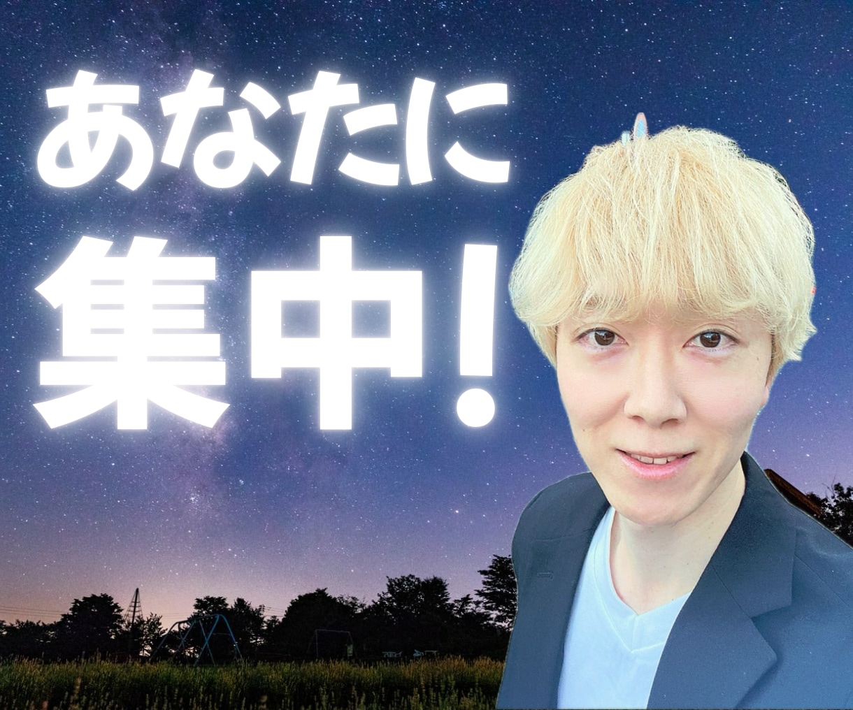 元歌舞伎町ホストがどんな話しも受け止めます NGなしであなたを肯定し受容し癒します☘️1分からでも歓迎 イメージ1