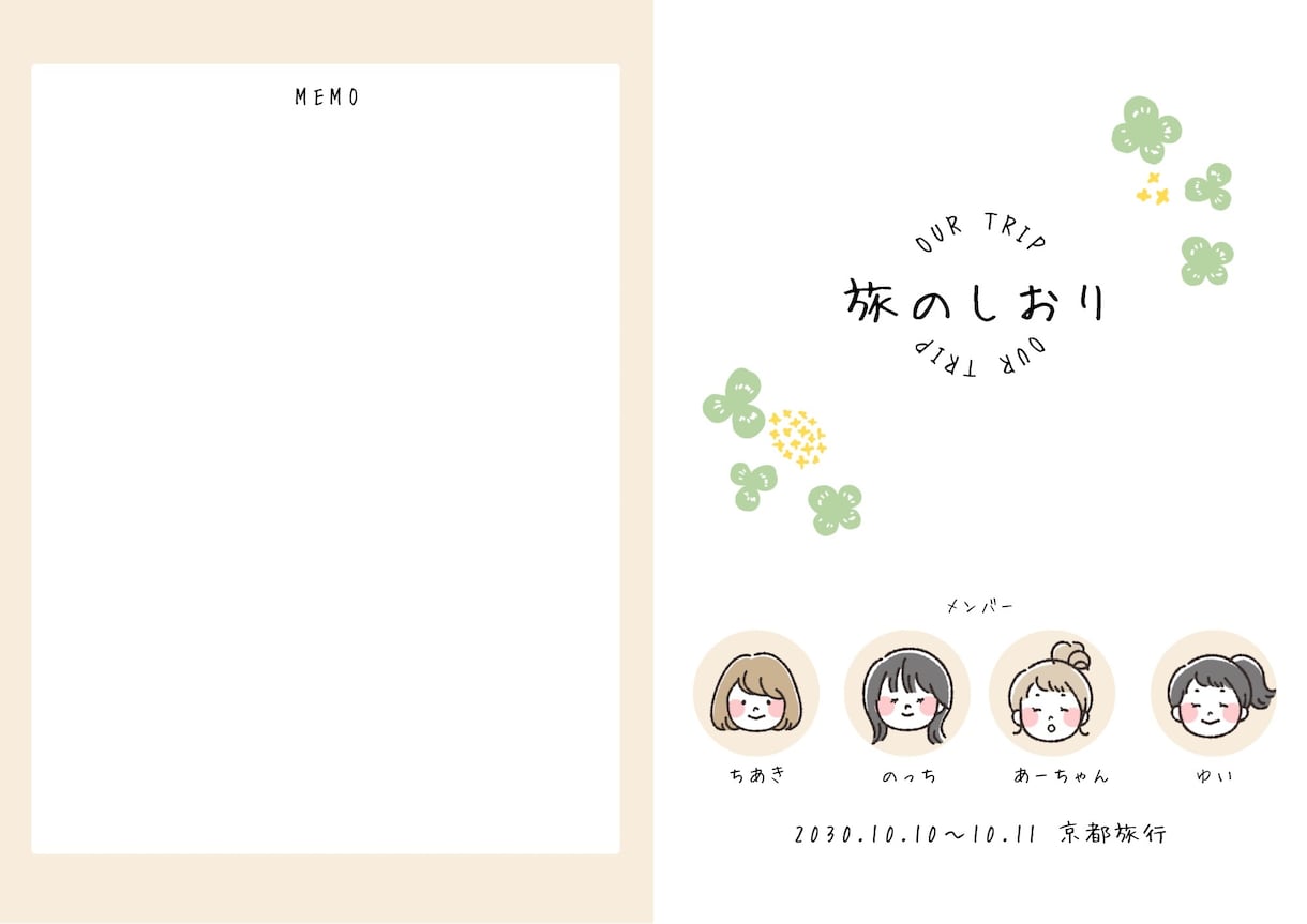 旅のしおり【デザインB】を作成します 旅行プランに合わせた旅のしおりを作成します イメージ1