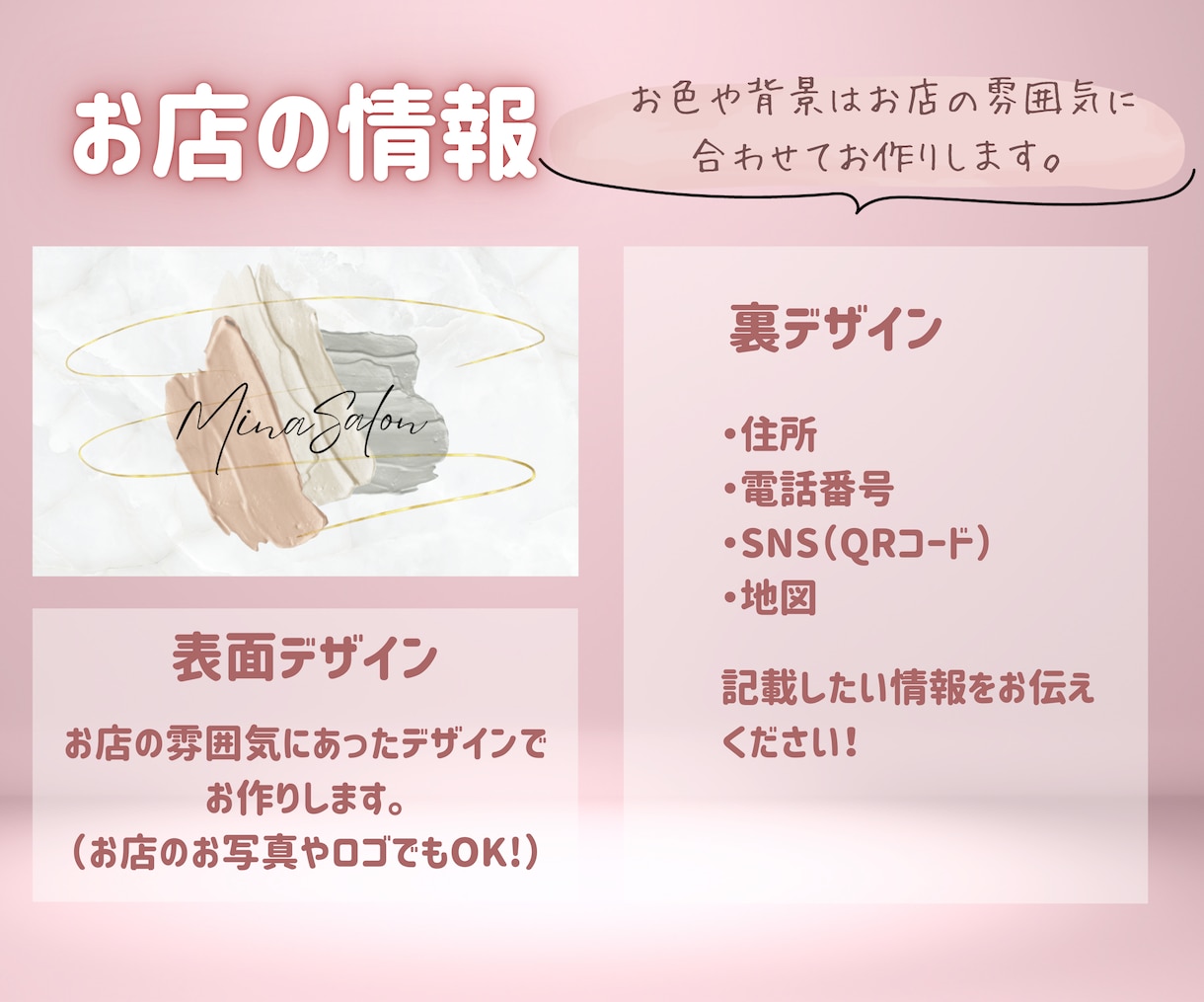 shopカード・名刺作成承ります shopの情報、ポイントカード、ご紹介カード、何でもok!! イメージ5