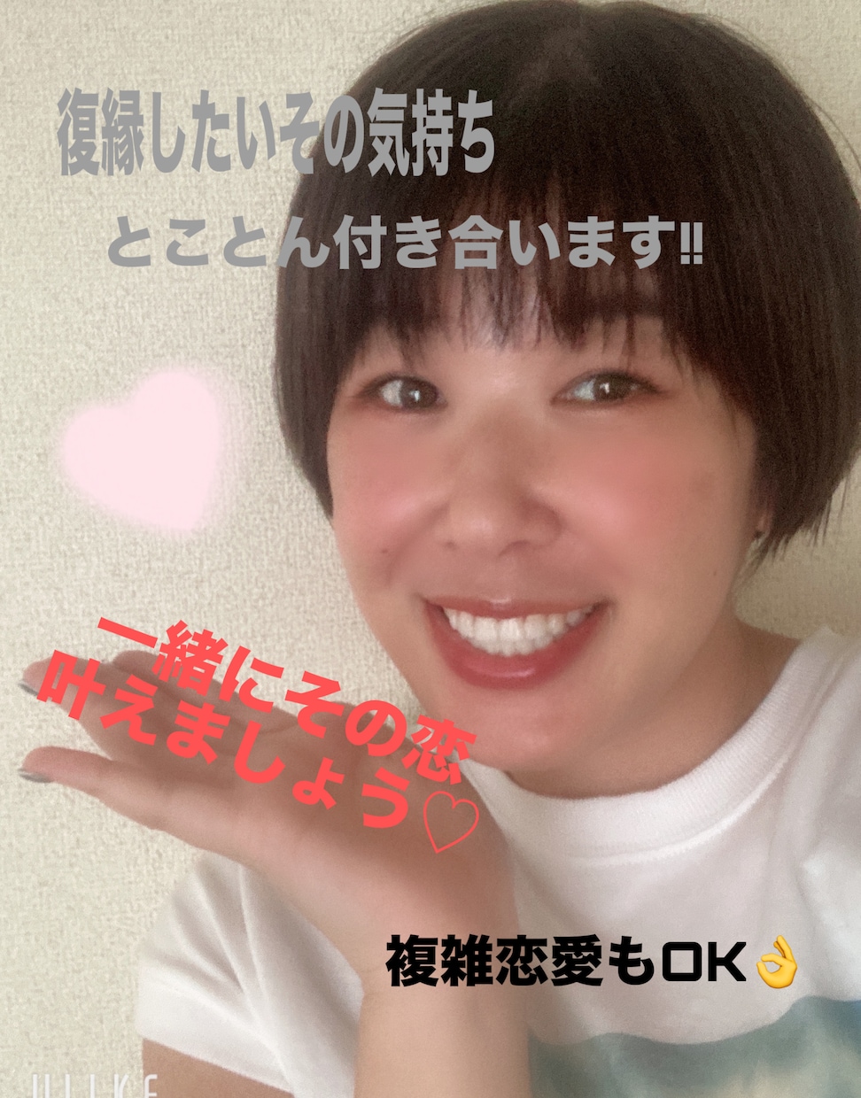 辛くて苦しい恋愛……応援します 叶えたい恋♡寄り添いながら作戦会議♪二人三脚で掴みとろう！ イメージ1