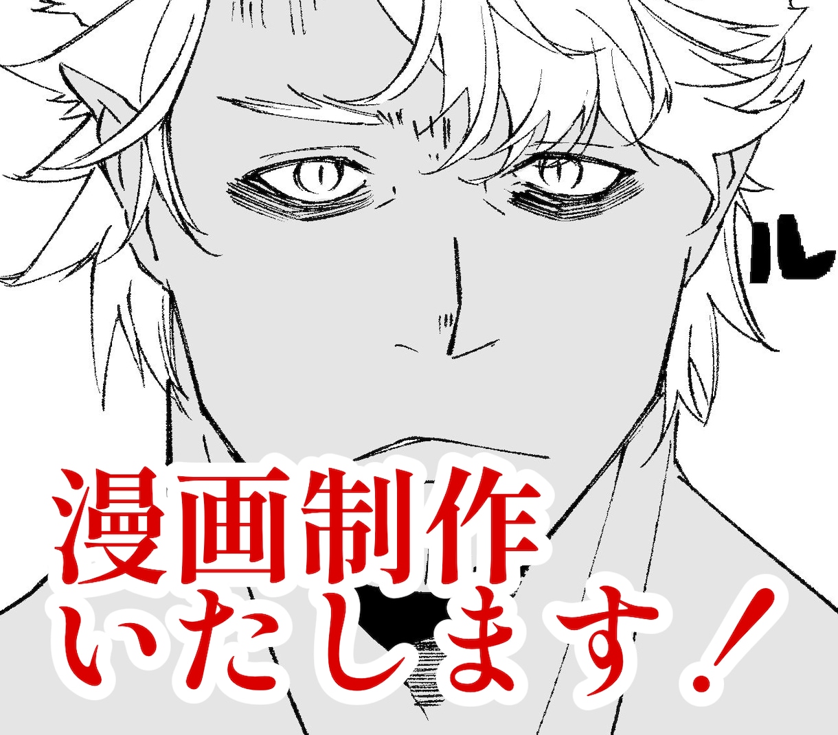 最低4コマから！オリジナルの漫画を制作いたします あなたの創作を漫画にしてみませんか？ イメージ1