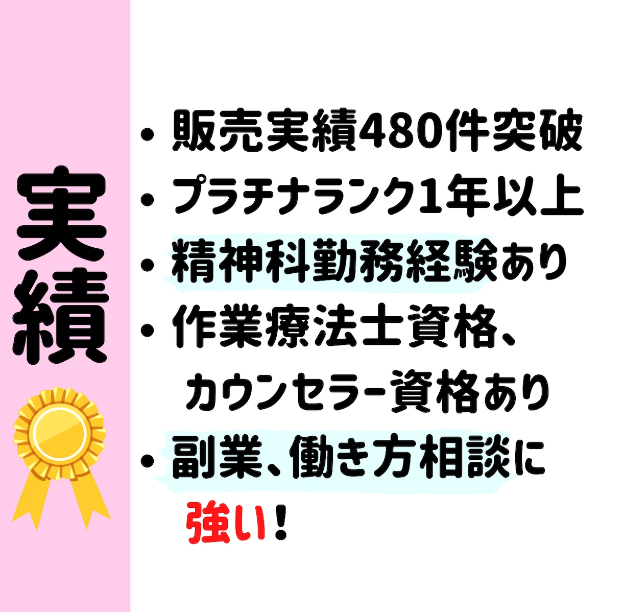診断の有無に関わらず精神の専門家が悩み相談聞きます うつ、適応障害、介護疲れ、認知症、発達障害、HSP等 イメージ8