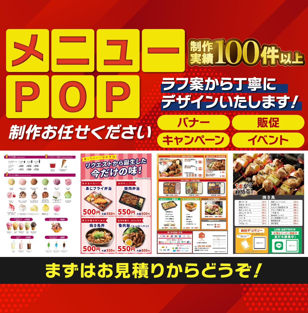 メニュー・POP制作いたします 手描きラフや修正指示「実際に使えるデザイン」に仕上げます！ イメージ1