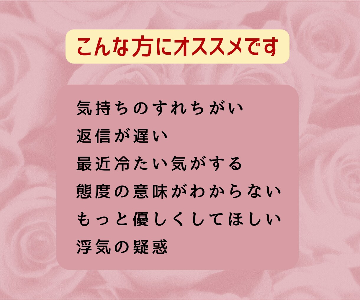 彼の気持ちがわからない！男の本心をこっそり覗きます 彼の心の秘密を詳しく知りたいあなたの為に。男性だから解る男心 イメージ7