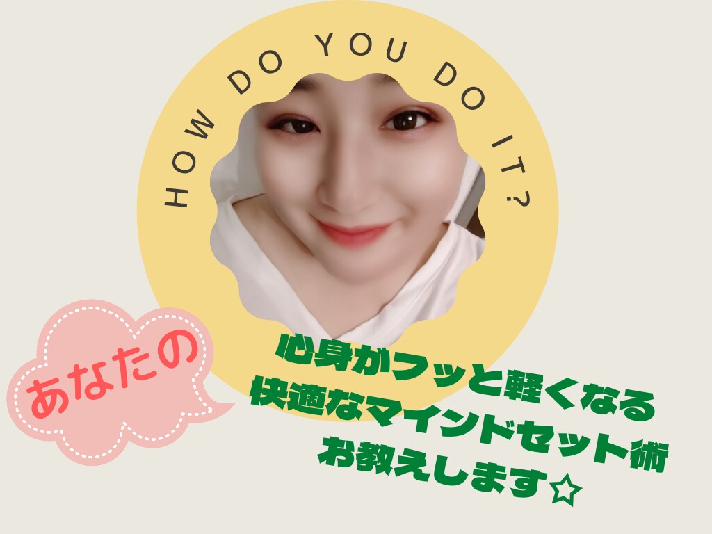 あなた様の心をヒーリング致します ～メンタルヒーラー・コーチ～☆先ずはお話きかせてください☆ イメージ1
