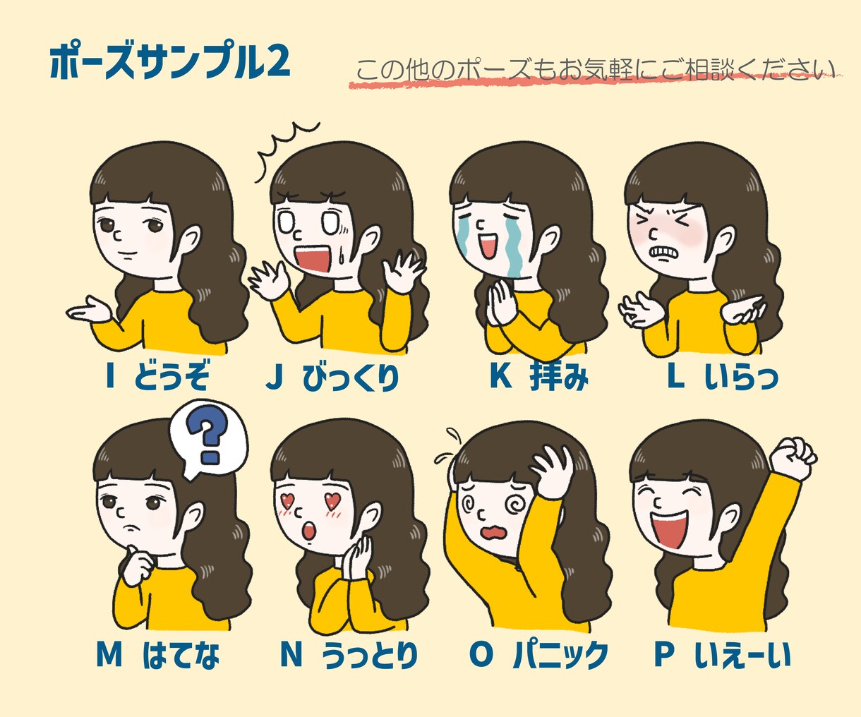 初めての方も歓迎！ほどよく可愛いイラスト描きます SNSやブログを自分らしく♪アイコン・挿し絵・絶妙な似顔絵も イメージ6