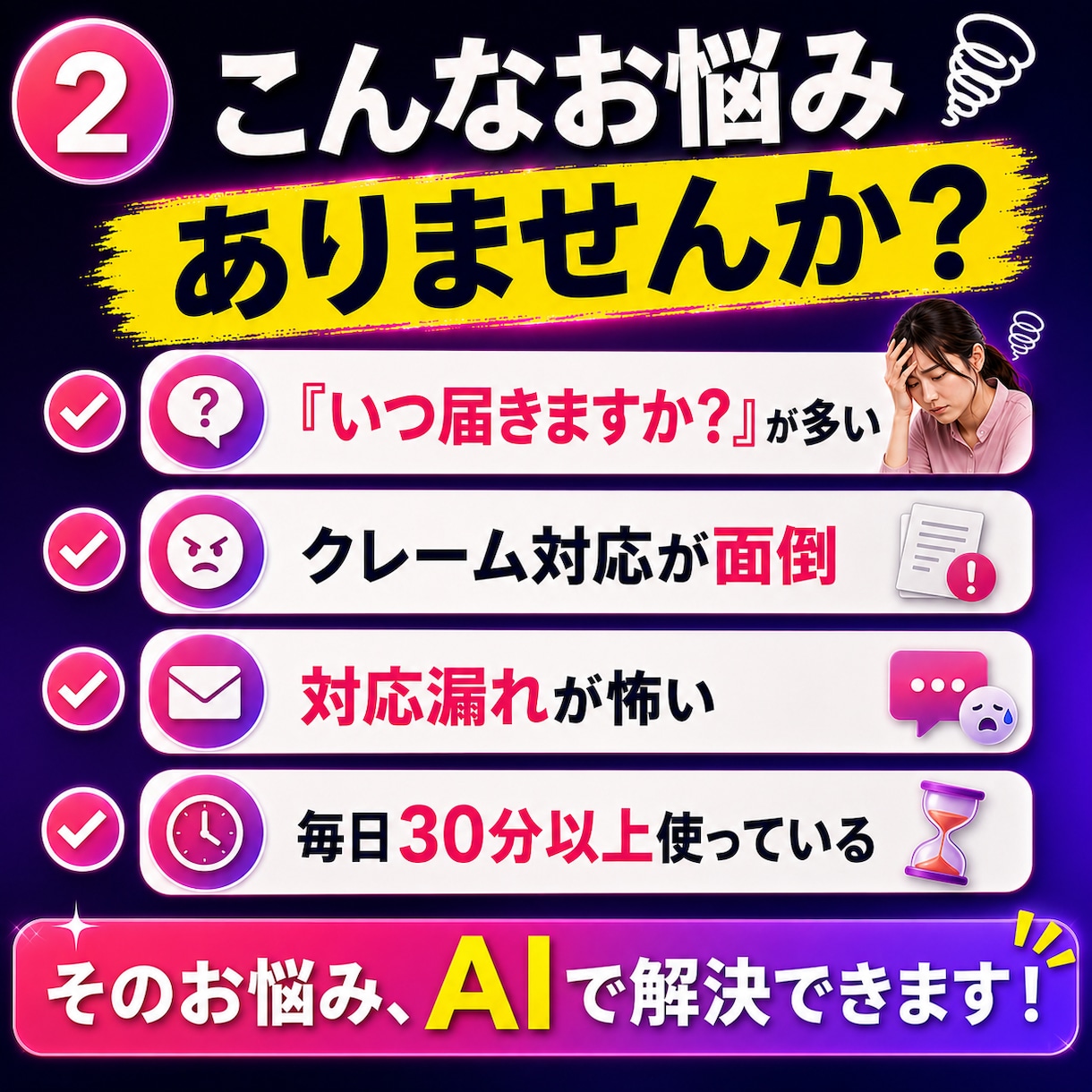 Qoo10問い合わせ対応をAIで効率化します AI下書きと優先順位判定で対応をラクに イメージ2