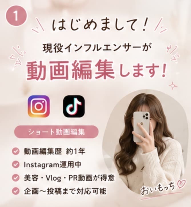 SNSショート動画・企業PR動画を制作しますます AI音楽にも対応企業PR・Vlog動画を魅力的に制作します イメージ1
