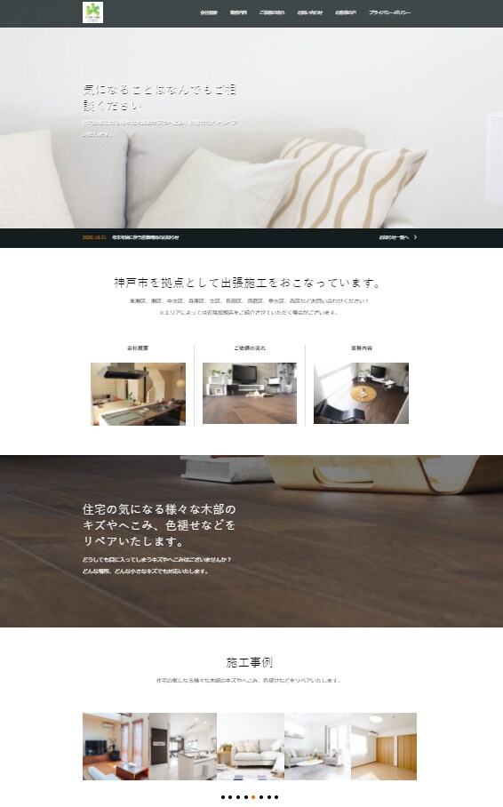 プロが1万円でかっこいい高いホームページを作ります 自分でも更新できる！WordpressでデザインWEBサイト イメージ8