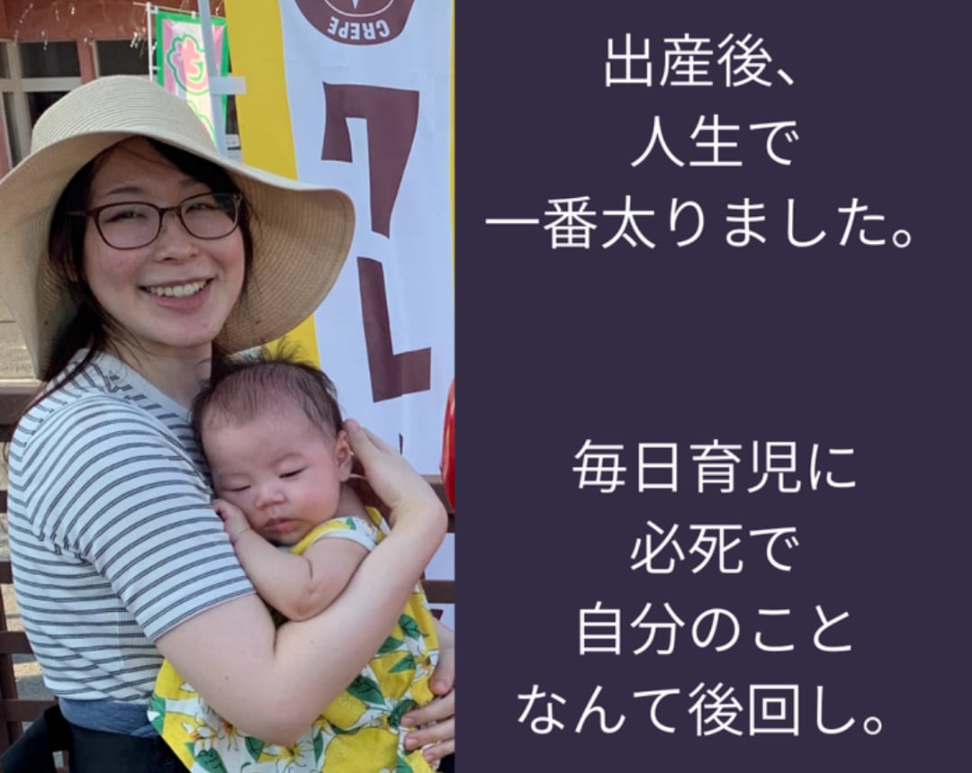 産後太り、何から始めればいい？看護師ママが聞きます 育児中でもできる食べるダイエットを一緒に考えます イメージ3