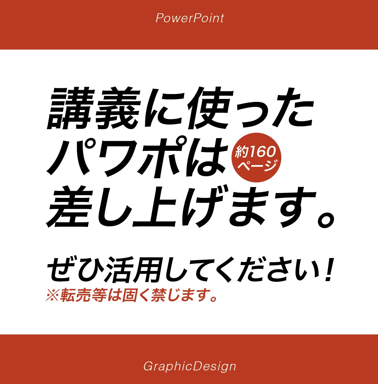 パワポのリスキリングで資料作成に自信がつきます これだけ覚えれば、誰でも簡単に、素早くキレイな資料が作れる！ イメージ7