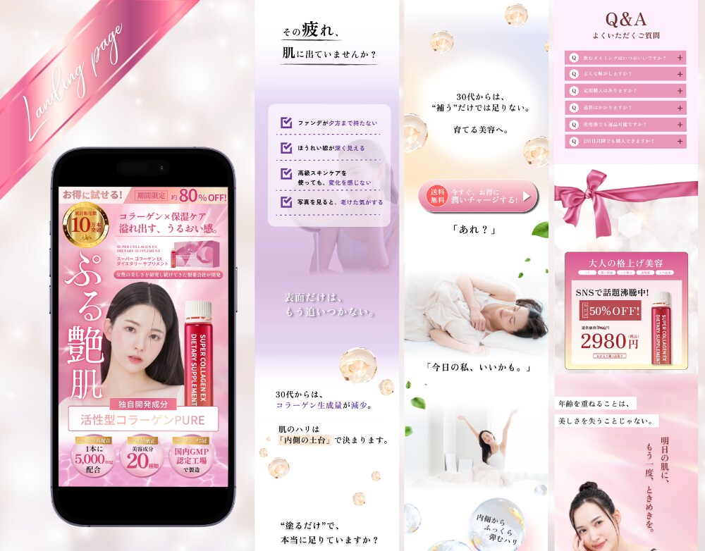 ３名様限定価格 | 売上に直結するLPを制作します 【美容業界経験有】現場目線で女性に「刺さる」売れるLPを提案 イメージ4