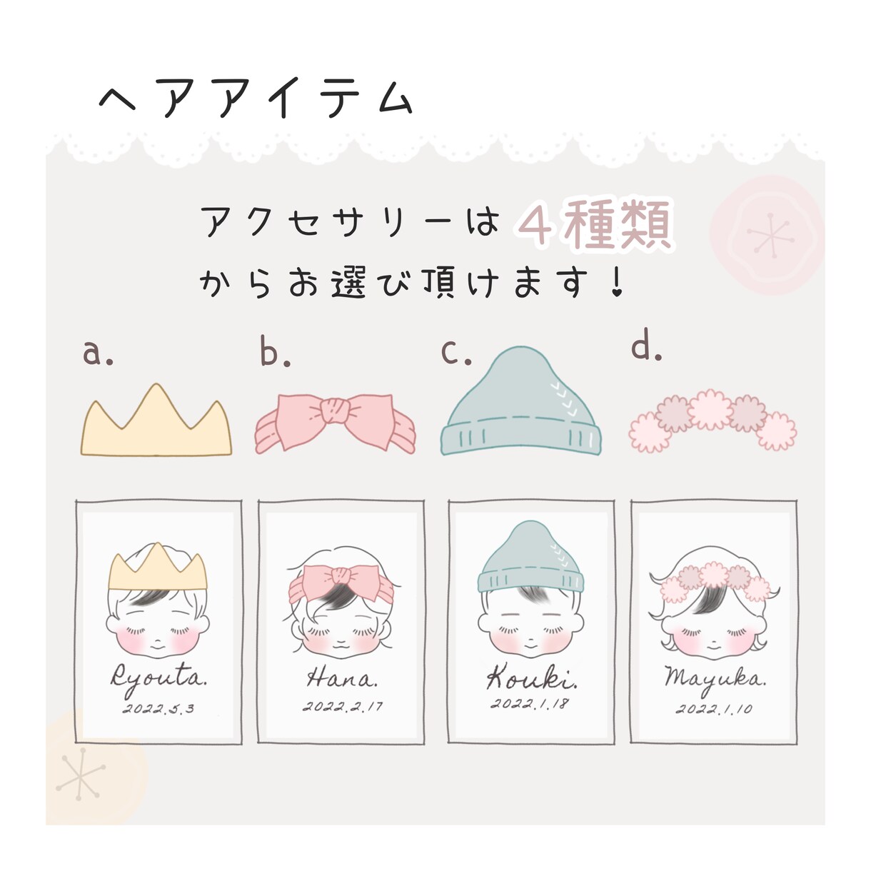 ファーストヘアカット用の似顔絵を描きます 世界に一つだけ！お子様の似顔絵でファーストヘアカットアート！ イメージ4